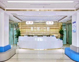 北京首口附一口腔怎么样？正规私立种植医院，医生做种植牙矫正技术好，附地址电话