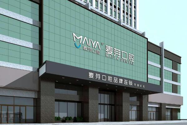 厦门麦芽口腔是正规的牙科吗？正规连锁牙科！医院实力在线 + 收费透明不踩坑