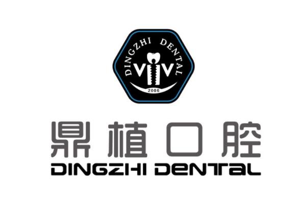 鼎植口腔种植牙1280元贵不贵？真的不贵！鼎植VIIV技术靠谱+专医坐诊