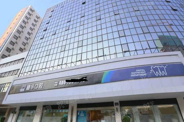 深圳穗华口腔医院牙齿矫正价格表：金属8600+陶瓷9800+隐形1.45W起