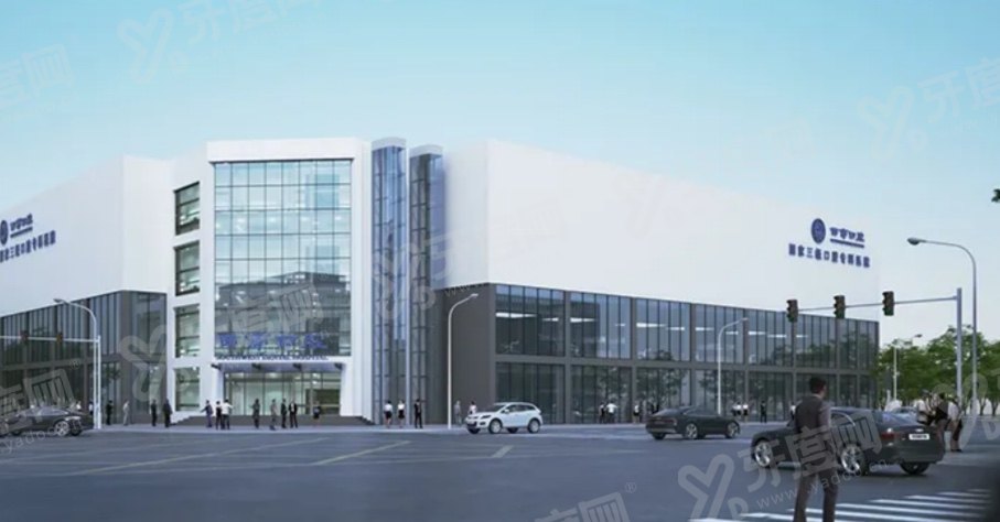 成都西南口腔医院