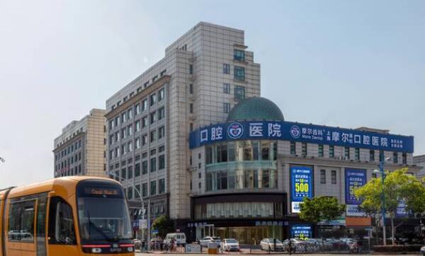 摩尔齿科上海门店有25家,展示浦东总部|闵行摩尔口腔医院地址及营业时间