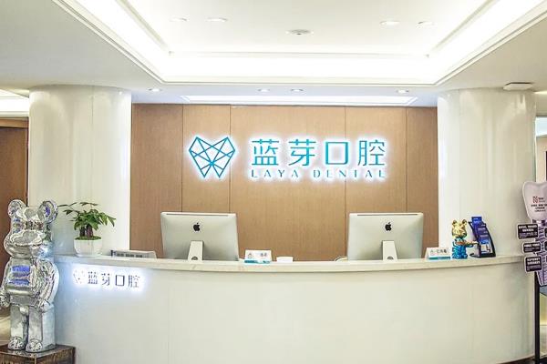 衢州蓝芽口腔医院地址在柯城区荷花街道，查蓝芽口腔地址路线+电话号码+收费标准