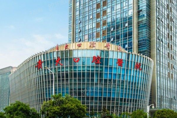 青岛青大口腔医院怎么样？从二级资质到价格表一文看懂