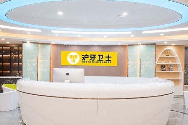 南通沪牙卫士口腔医院正规吗？正规资质+7家分院，价格表透明可查！