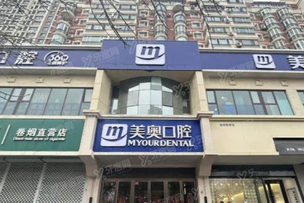 乌鲁木齐美奥口腔医院新市区地址在新华区北京中路，附地址电话+医院简介+价格表