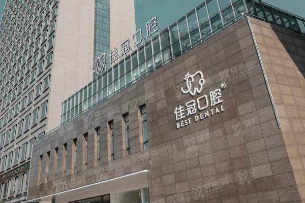 合肥佳冠口腔真实口碑评价揭秘！五大技术亮点+四大科室医生实力解析