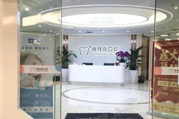 上海维佳康口腔医院地址查询：含9家分院地址+乘车路线分享