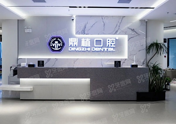 上海鼎植口腔医院电话号码是多少？公布6家门店电话地址/乘车路线/医院简介