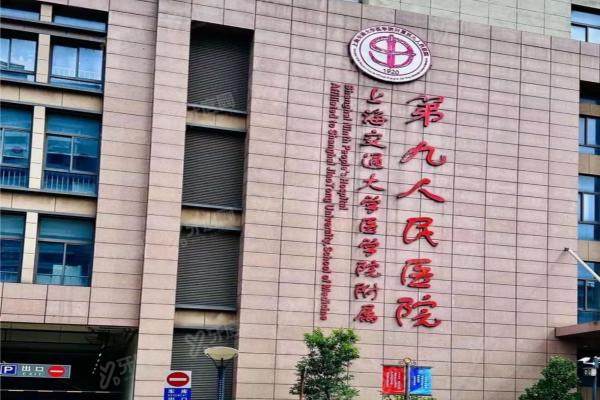上海九院正颌手术怎么挂号预约？电话/在线/现场预约挂号3种方式公布！