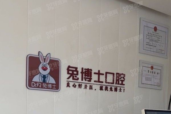 西安小白兔口腔医院正畸怎么样？数字化正畸+27家分院复诊便利+价格透明