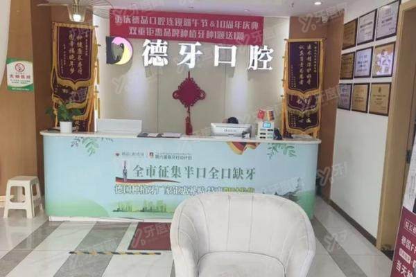重庆德亚口腔医院医生介绍：张薷文/李定成/唐芸口碑医生推荐