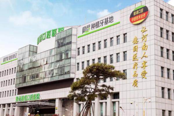 郑州植得口腔医院医生排名：含口碑种植牙|正畸医生团队简介