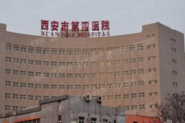 西安第四人民眼科医院近视眼手术收费价格表含半飞秒|全飞秒|晶体植入手术费用