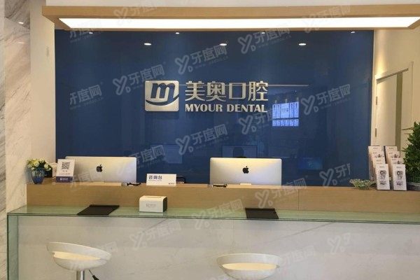 南京美奥口腔医院有几个分院？仅1家！位于鼓楼区，公布地址+乘车路线