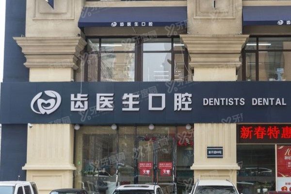 大连齿医生口腔医院能用医保吗？可以！异地医保也能用！报销流程+报销比例公布