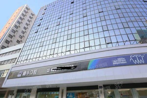 深圳穗华口腔医院口碑怎么样？真实患者亲述种植牙/矫正体验，附医院地址电话