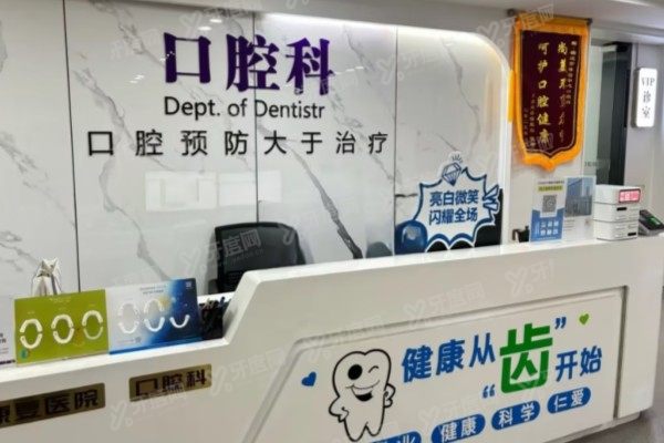 宿迁新星康体中心口腔科价格表汇总！含种植牙/牙齿矫正/镶牙等项目价格