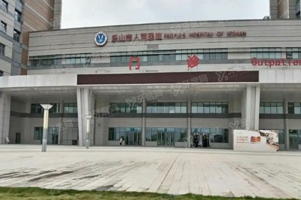乐山市人民医院口腔科种植牙多少钱？5200一颗|5万半口|全口10万元起