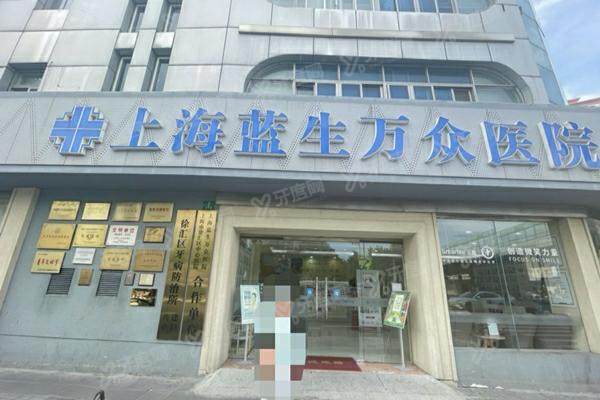 上海万众口腔医院地址在徐汇区吴中路，附电话路线+价格表+营业时间+医生介绍