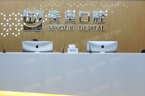 徐州美奥口腔医院营业时间曝光！地址+四位医生坐诊时间同步奉上