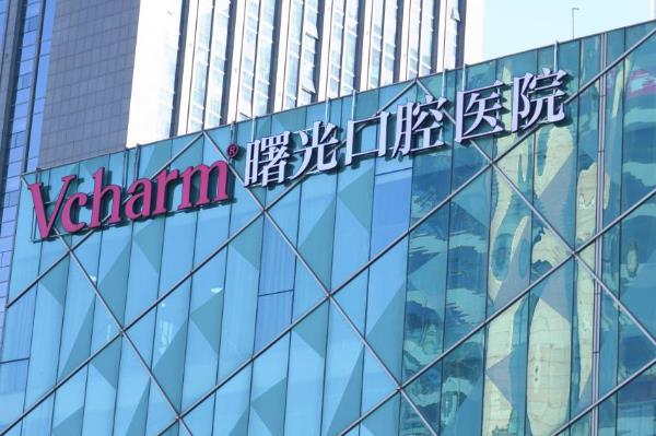 嘉兴曙光口腔医院种牙价格表:一颗2180+半口2万+全口4万起