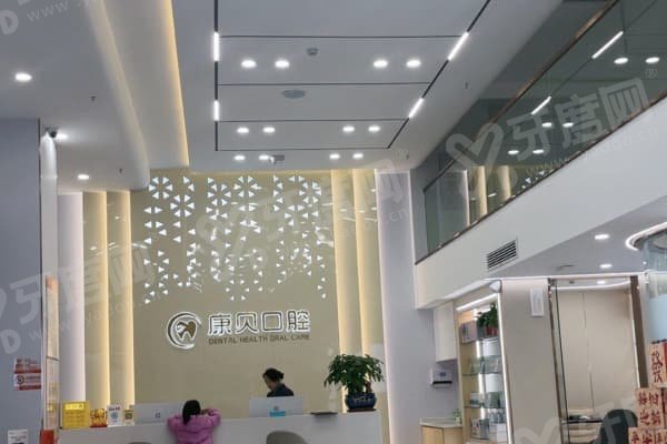 湖南常德石门康贝口腔怎么样？柑橘之乡老牌牙科，价格不贵！30年口碑可查！