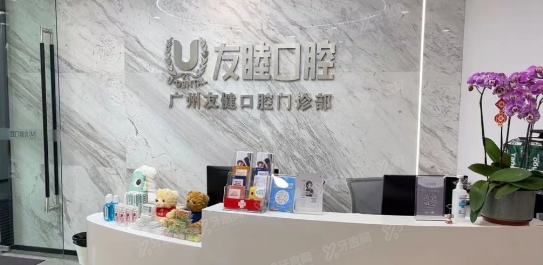 广州友睦口腔种植牙价格表来啦！单颗3500起/半口2.5万起/全口5万起