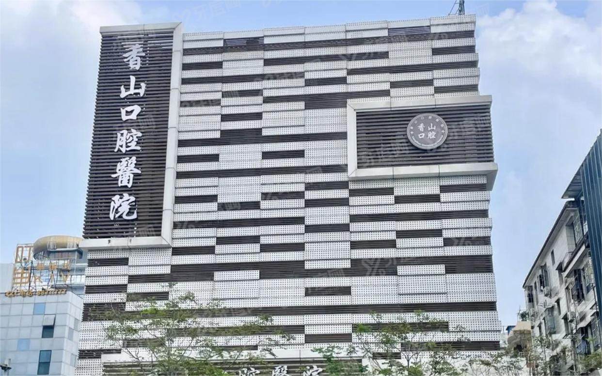 中山香山口腔医院