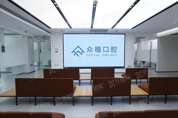 上海众植口腔医院是正规医院吗？是正规私人牙科/医生实力强/口碑评价好
