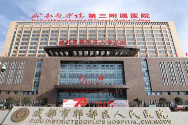 2025成都市郫都区人民医院口腔科收费标准：种植牙6500+矫正1.8W+拔牙500+