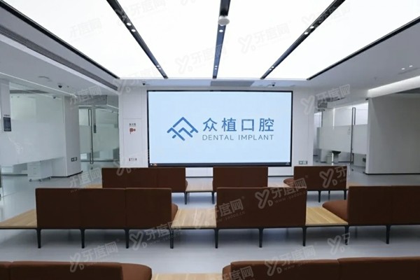 上海曹杨众植口腔医院地址电话+医院介绍+口碑评价+收费价格汇总！