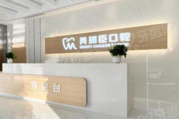 临汾美瑞臣口腔种植牙靠谱吗？靠谱，数字化精准种植！进口植体 2500 元起放心选