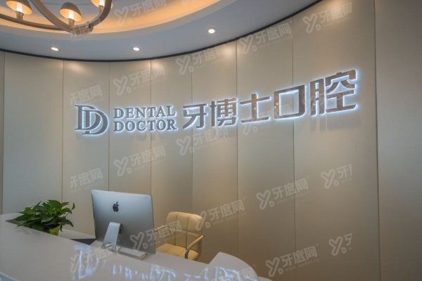苏州牙博士口腔医院靠谱吗？正规民营+医保定点+15年经验医生，且价格不贵