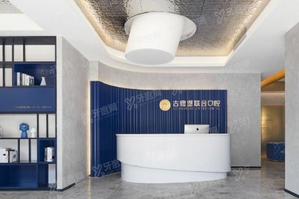 镇江古德堡联合口腔医院院长是谁？李明/盈广辉/楼永岗/周芳芳四位院长