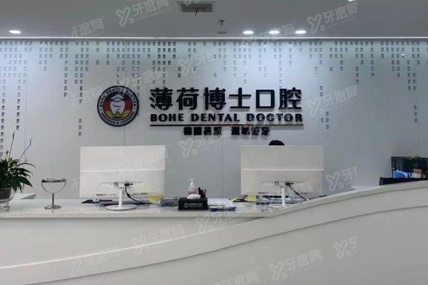 南通薄荷口腔医院预约挂号攻略：含线上/线下公4种预约挂号方式