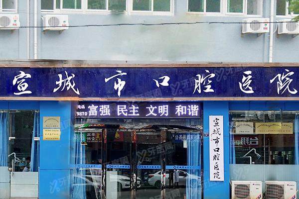 宣城市口腔医院种植牙价格表：单颗3955起/半口2万起/全口4万起