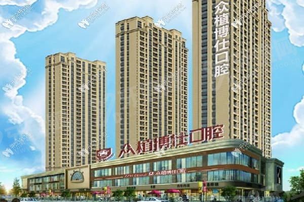 重庆众植博仕口腔医院咋样？连锁正规+沙坪坝总院德国导航种牙2780元起