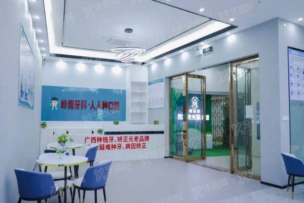 南宁岭南口腔医院地址：公布岭南口腔分院地址＋乘车路线