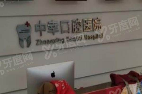 沈阳中幸口腔医院怎么样？口碑爆棚实力强！矫正 7800 起牙齿整齐显脸小，附地址电话