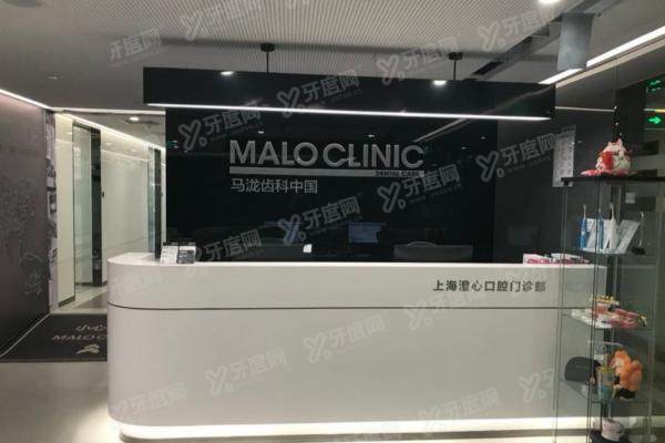 【上海马泷齿科王芳简介】矫正技术+价目表+预约方式一览