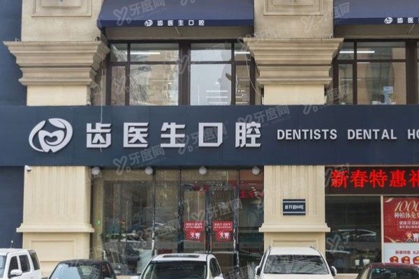 大连齿医生口腔医院电话查询：公布地址电话+乘车路线公布，看牙不迷路！