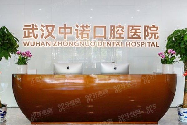 武汉中诺口腔医院怎么走？公布武汉中诺口腔2家分院公交/地铁乘车路线