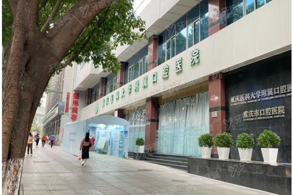 重庆市冉家坝口腔医院怎么走？位置在渝北区，地铁公交乘车路线全有