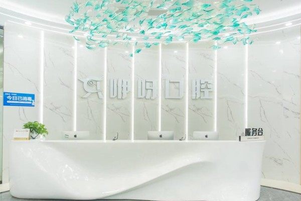 武汉咿呀口腔医院种植牙怎么样？数字化种植+即刻负重技术好，且价格不贵