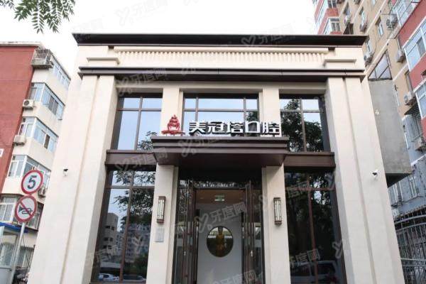 【北京美冠塔中老年口腔专科医院】70岁老人种牙实测：美冠塔保松牙技术实现当天戴牙