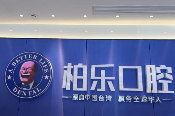 柏乐口腔医院有几家分院？有11家分院！分享南宁|桂林|贵阳柏乐地址
