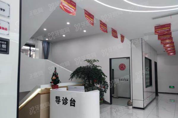 重庆中附大口腔诊所（北碚店）环境图3