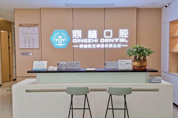 南昌鼎植口腔医院医生介绍：含温丽琴|温朝勇医生简介+优势介绍
