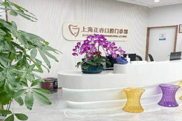 上海正睿口腔医院种植牙价格表1980元起一颗，五店共用|附地址电话
